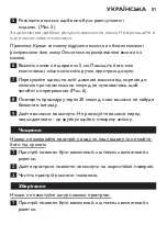 Preview for 81 page of Philips HP8300 Manual