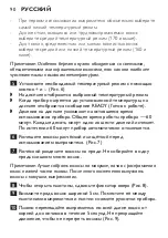 Предварительный просмотр 90 страницы Philips HP8350/00 Manual