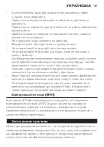 Предварительный просмотр 117 страницы Philips HP8350/00 Manual