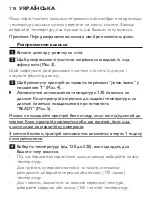 Предварительный просмотр 118 страницы Philips HP8350/00 Manual