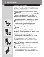 Preview for 158 page of Philips HQ 7240 User Manual