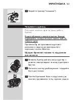 Preview for 161 page of Philips HQ 7240 User Manual