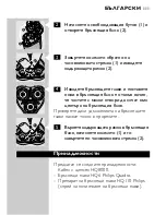 Preview for 109 page of Philips HQ 7415 User Manual