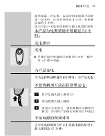 Предварительный просмотр 55 страницы Philips HQ 7815 User Manual