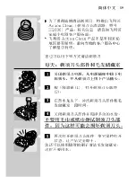 Предварительный просмотр 57 страницы Philips HQ 7815 User Manual