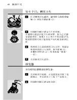 Предварительный просмотр 58 страницы Philips HQ 7815 User Manual