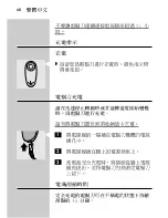 Предварительный просмотр 66 страницы Philips HQ 7815 User Manual