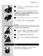 Предварительный просмотр 59 страницы Philips HQ 7825 User Manual