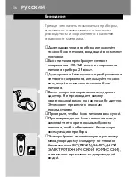 Предварительный просмотр 34 страницы Philips HQ 7830 Instruction Manual