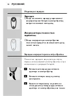 Предварительный просмотр 36 страницы Philips HQ 7830 Instruction Manual