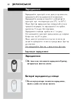 Предварительный просмотр 80 страницы Philips HQ 7830 Instruction Manual