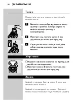 Предварительный просмотр 84 страницы Philips HQ 7830 Instruction Manual