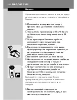 Предварительный просмотр 142 страницы Philips HQ 7830 Instruction Manual