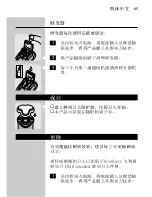 Preview for 63 page of Philips HQ 7845 User Manual