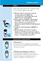 Preview for 73 page of Philips HQ 7850 Manual