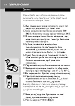 Preview for 82 page of Philips HQ 7870 User Manual