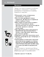 Предварительный просмотр 26 страницы Philips HQ 8445 User Manual