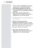 Предварительный просмотр 34 страницы Philips HQ 8445 User Manual