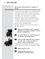 Предварительный просмотр 110 страницы Philips HQ 8445 User Manual