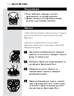 Предварительный просмотр 112 страницы Philips HQ 8445 User Manual