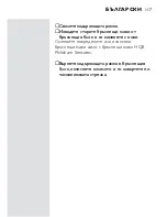 Предварительный просмотр 115 страницы Philips HQ 8445 User Manual