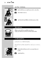 Preview for 50 page of Philips HQ 8825 User Manual