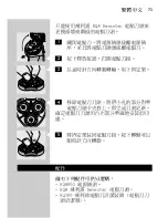 Preview for 71 page of Philips HQ 8825 User Manual