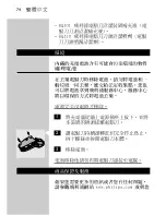 Preview for 72 page of Philips HQ 8825 User Manual