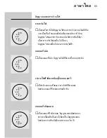 Preview for 53 page of Philips HQ 8865 User Manual