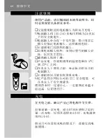 Preview for 62 page of Philips HQ 8865 User Manual