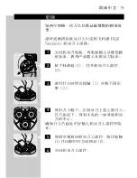 Preview for 69 page of Philips HQ 8865 User Manual