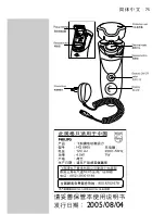 Preview for 73 page of Philips HQ 8865 User Manual