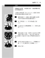 Preview for 81 page of Philips HQ 8865 User Manual