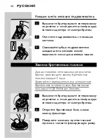 Preview for 42 page of Philips HQ 8870 User Manual