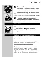 Preview for 43 page of Philips HQ 8870 User Manual