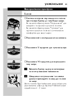 Preview for 83 page of Philips HQ 8870 User Manual