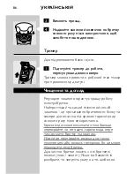 Preview for 84 page of Philips HQ 8870 User Manual
