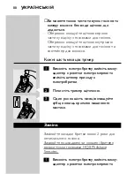 Preview for 86 page of Philips HQ 8870 User Manual