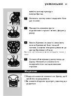 Preview for 87 page of Philips HQ 8870 User Manual