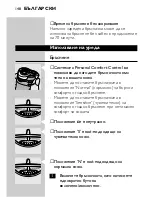 Preview for 146 page of Philips HQ 8870 User Manual