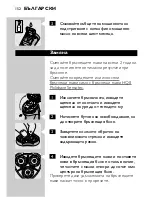 Preview for 150 page of Philips HQ 8870 User Manual