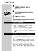 Preview for 152 page of Philips HQ 8870 User Manual