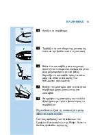 Preview for 91 page of Philips HQ C281 User Manual