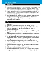 Preview for 48 page of Philips HQ-C888 Instructions For Use Manual