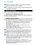 Preview for 50 page of Philips HQ-C888 Instructions For Use Manual