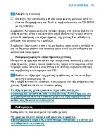 Preview for 51 page of Philips HQ-C888 Instructions For Use Manual