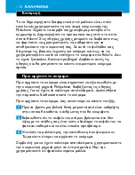 Preview for 112 page of Philips HQ-C888 Instructions For Use Manual