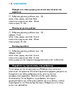 Preview for 118 page of Philips HQ-C888 Instructions For Use Manual