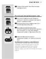 Предварительный просмотр 15 страницы Philips HQ4/41 User Manual