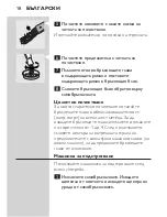 Предварительный просмотр 16 страницы Philips HQ4/41 User Manual